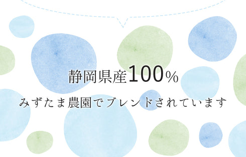 静岡茶 水出し専用深蒸し茶 5g×20p